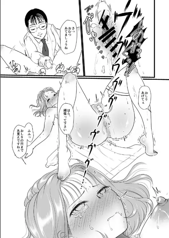 [Mutsumi] Yuri Sui vol. 4 Chijoku Hoiku Fhentai - Page 26