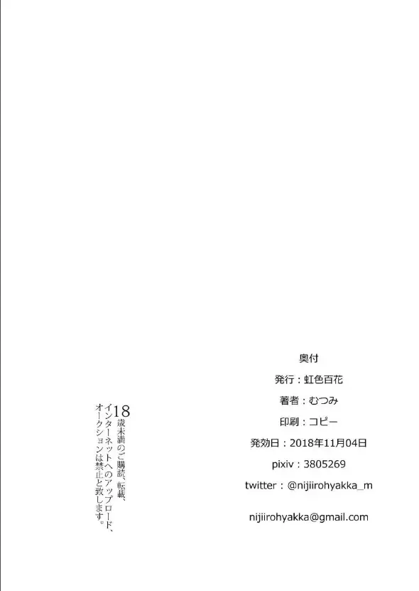 [Mutsumi] Yuri Sui vol. 4 Chijoku Hoiku Fhentai - Page 31