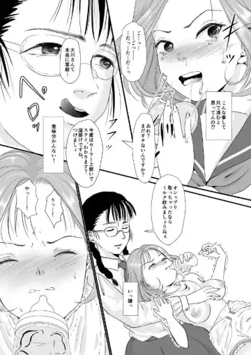[Mutsumi] Yuri Sui vol. 4 Chijoku Hoiku Fhentai - Page 11