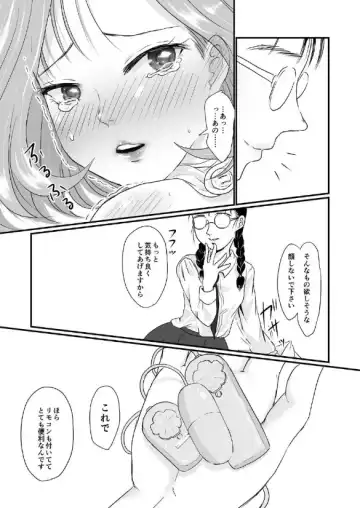 [Mutsumi] Yuri Sui vol. 4 Chijoku Hoiku Fhentai - Page 25