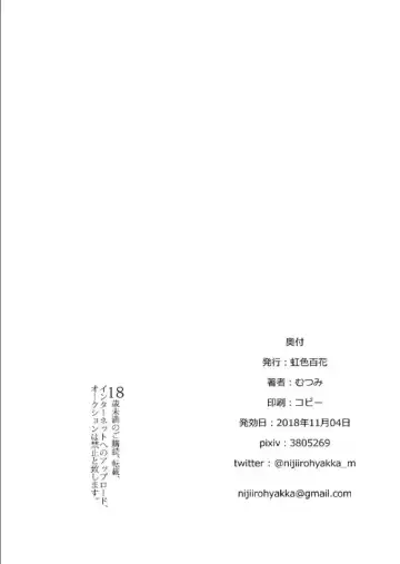 [Mutsumi] Yuri Sui vol. 4 Chijoku Hoiku Fhentai - Page 31