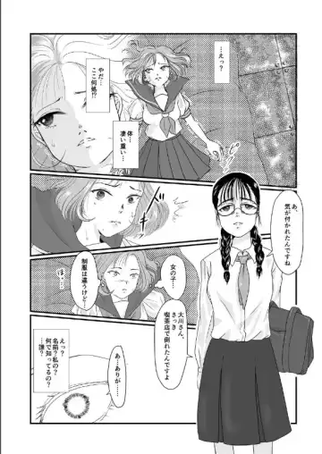 [Mutsumi] Yuri Sui vol. 4 Chijoku Hoiku Fhentai - Page 7