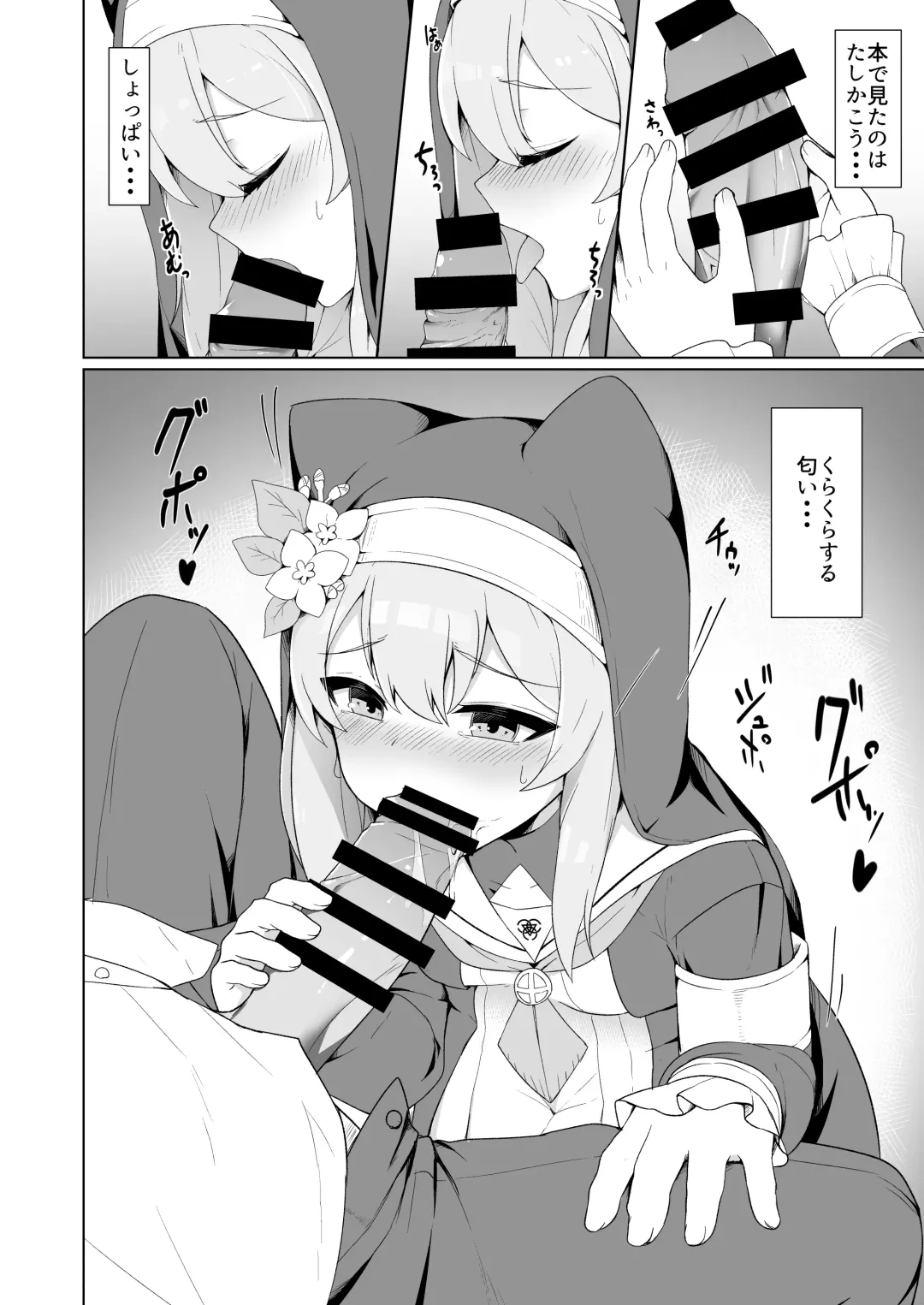 [Paingumi] Mari-chan no Ecchi na Hon Fhentai - Page 10