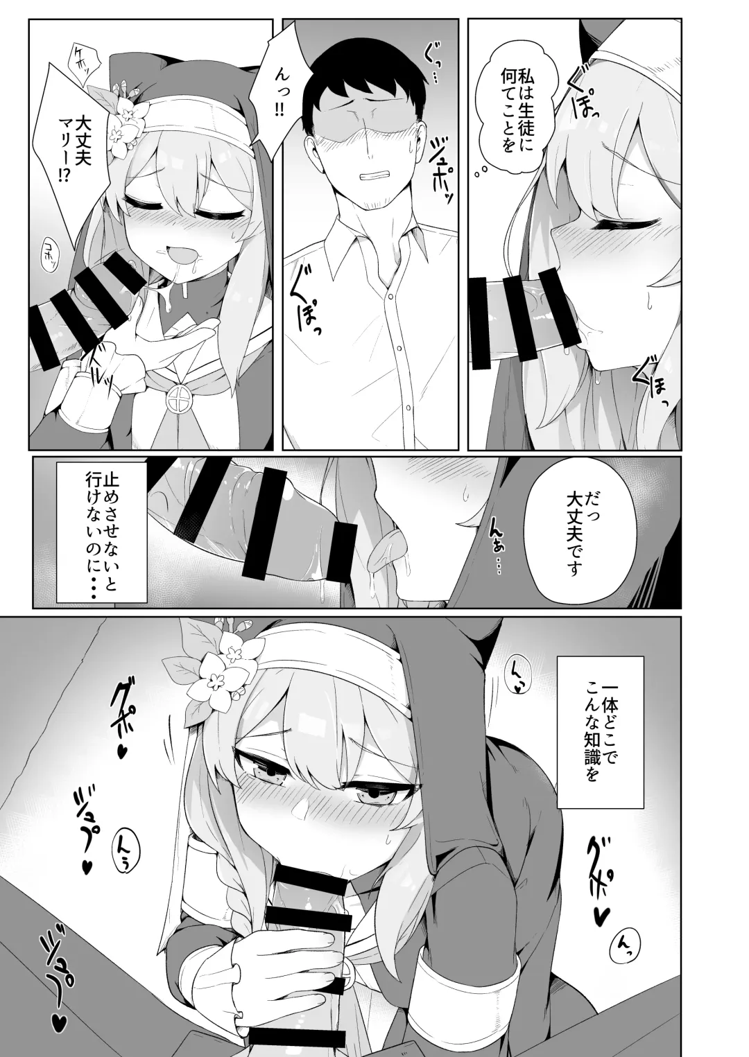 [Paingumi] Mari-chan no Ecchi na Hon Fhentai - Page 11