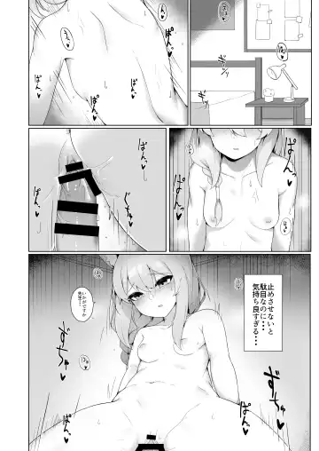 [Paingumi] Mari-chan no Ecchi na Hon Fhentai - Page 16