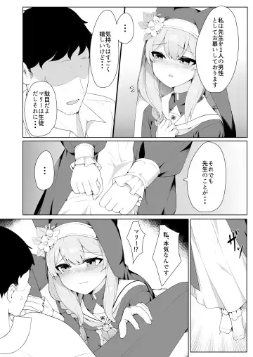 [Paingumi] Mari-chan no Ecchi na Hon Fhentai - Page 8