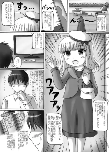 [Birobon] Bokoku Shinzen Taishi ni Jikan Teishi Fhentai - Page 2