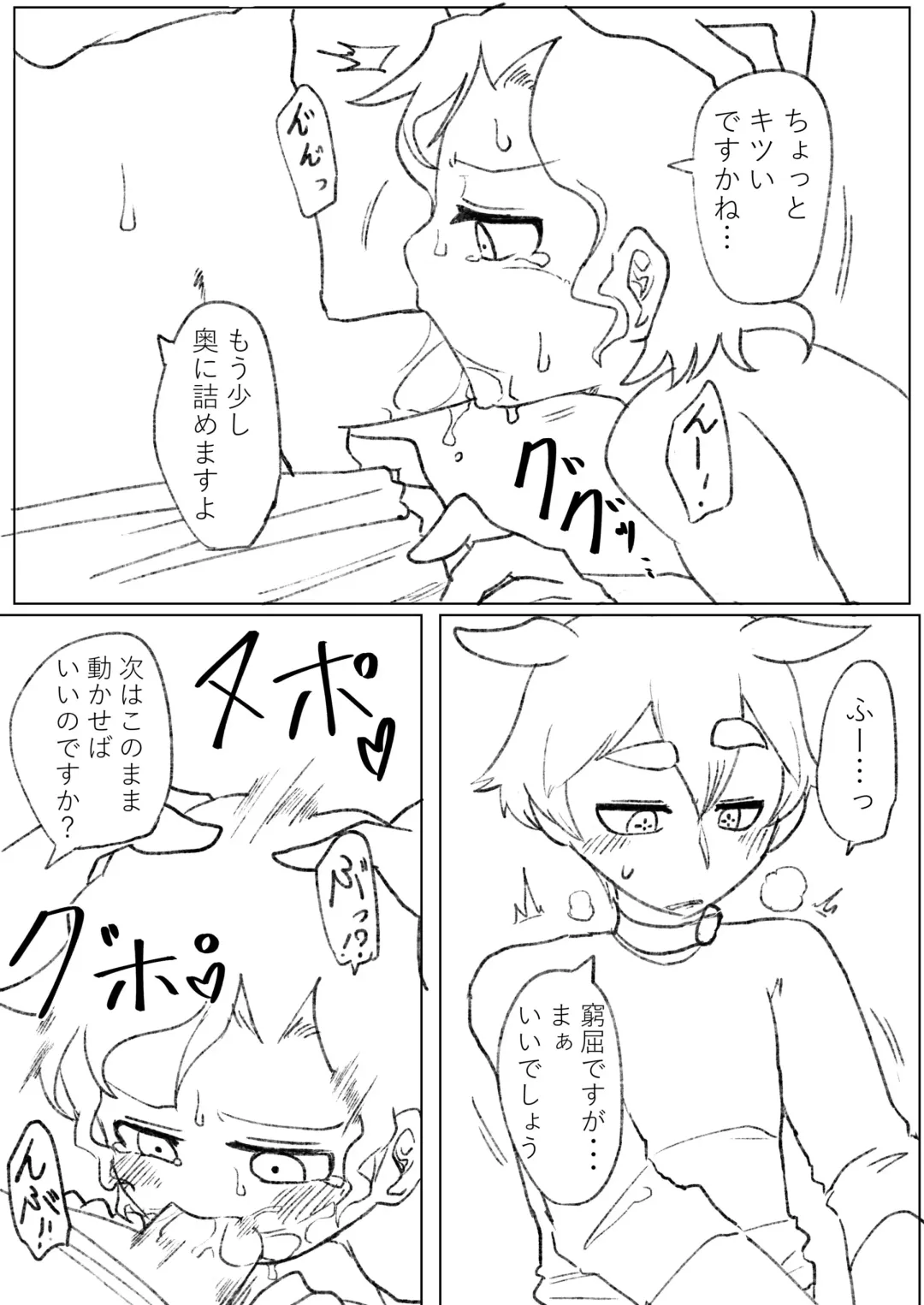 [Yami] Yoso Uchi Irrumatio Fhentai - Page 4