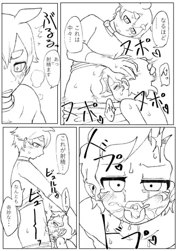 [Yami] Yoso Uchi Irrumatio Fhentai - Page 5