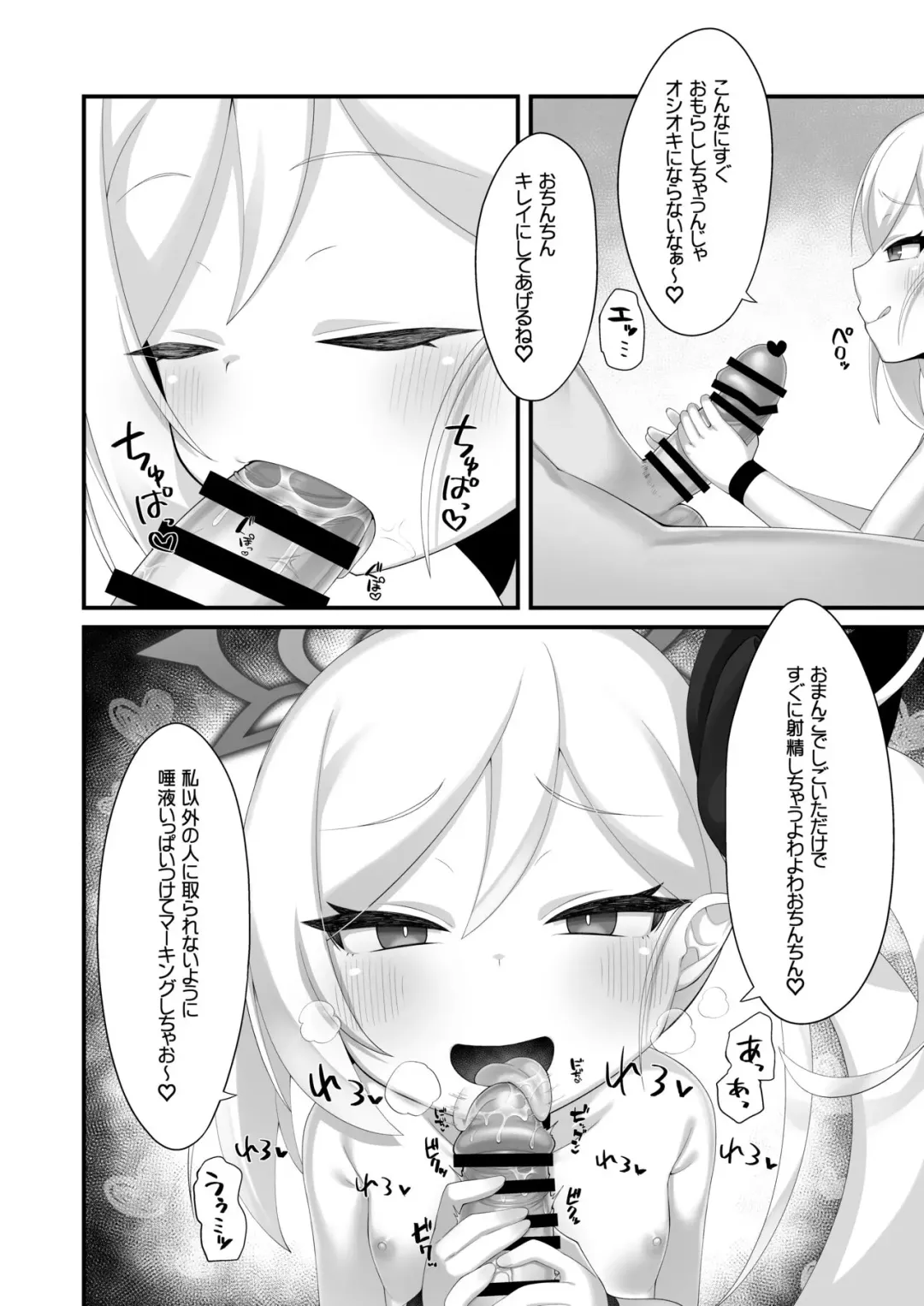 [Kirimia] Mutsuki-chan ni Yuuwaku Sarete mo Makenai Fhentai - Page 11