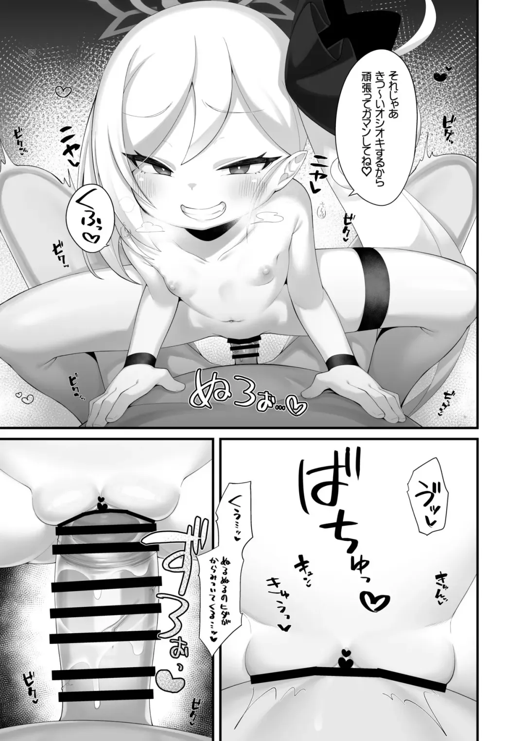 [Kirimia] Mutsuki-chan ni Yuuwaku Sarete mo Makenai Fhentai - Page 14