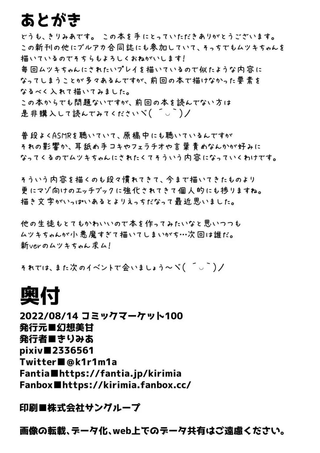 [Kirimia] Mutsuki-chan ni Yuuwaku Sarete mo Makenai Fhentai - Page 17