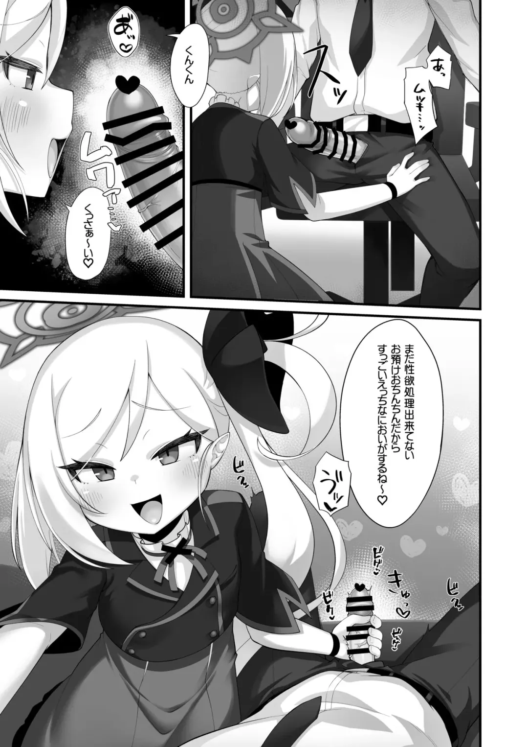 [Kirimia] Mutsuki-chan ni Yuuwaku Sarete mo Makenai Fhentai - Page 6
