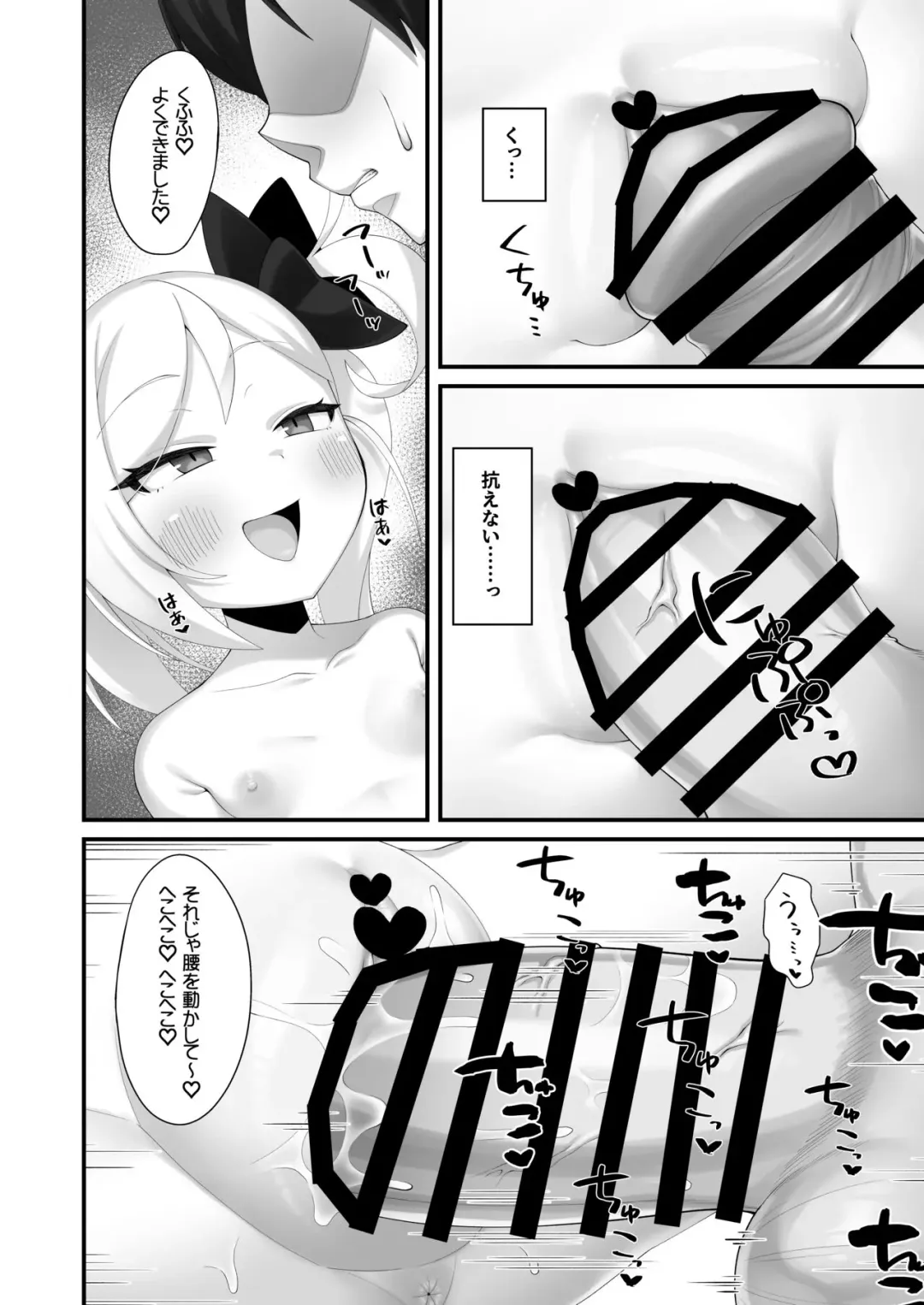 [Kirimia] Mutsuki-chan ni Yuuwaku Sarete mo Makenai Fhentai - Page 9