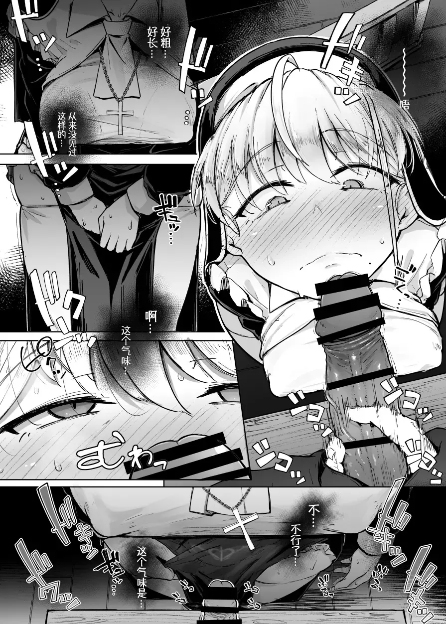 [Flanvia] Zange Ana Fhentai - Page 20