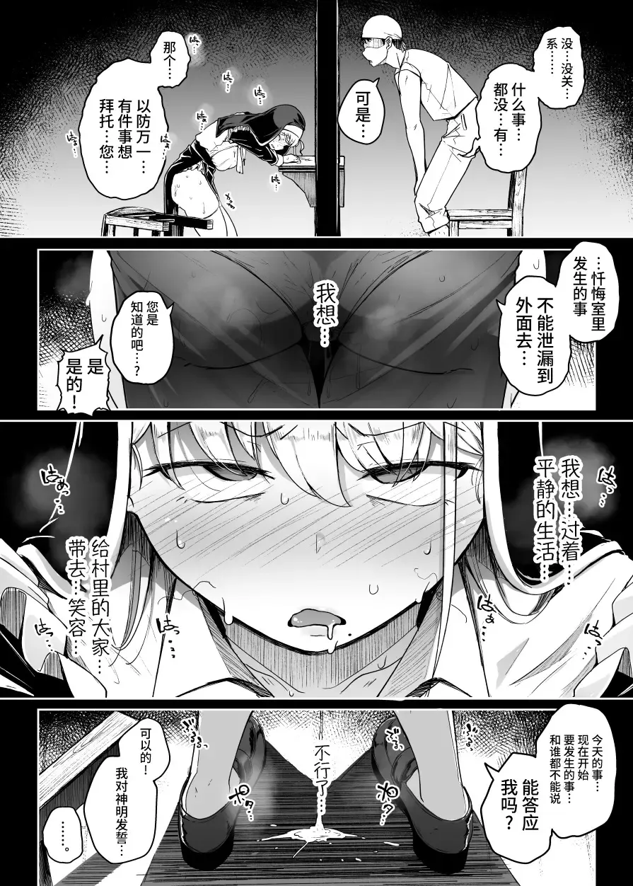 [Flanvia] Zange Ana Fhentai - Page 26