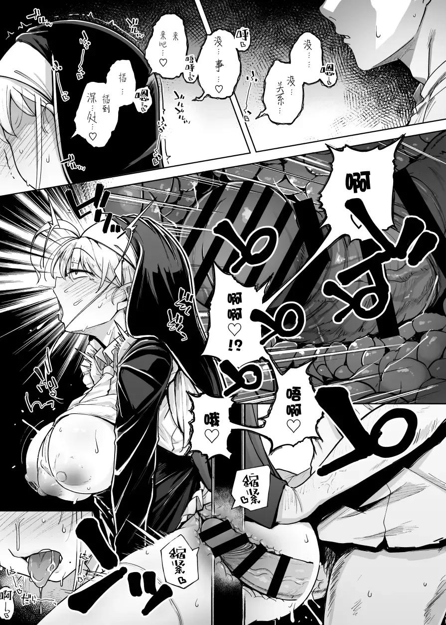 [Flanvia] Zange Ana Fhentai - Page 31