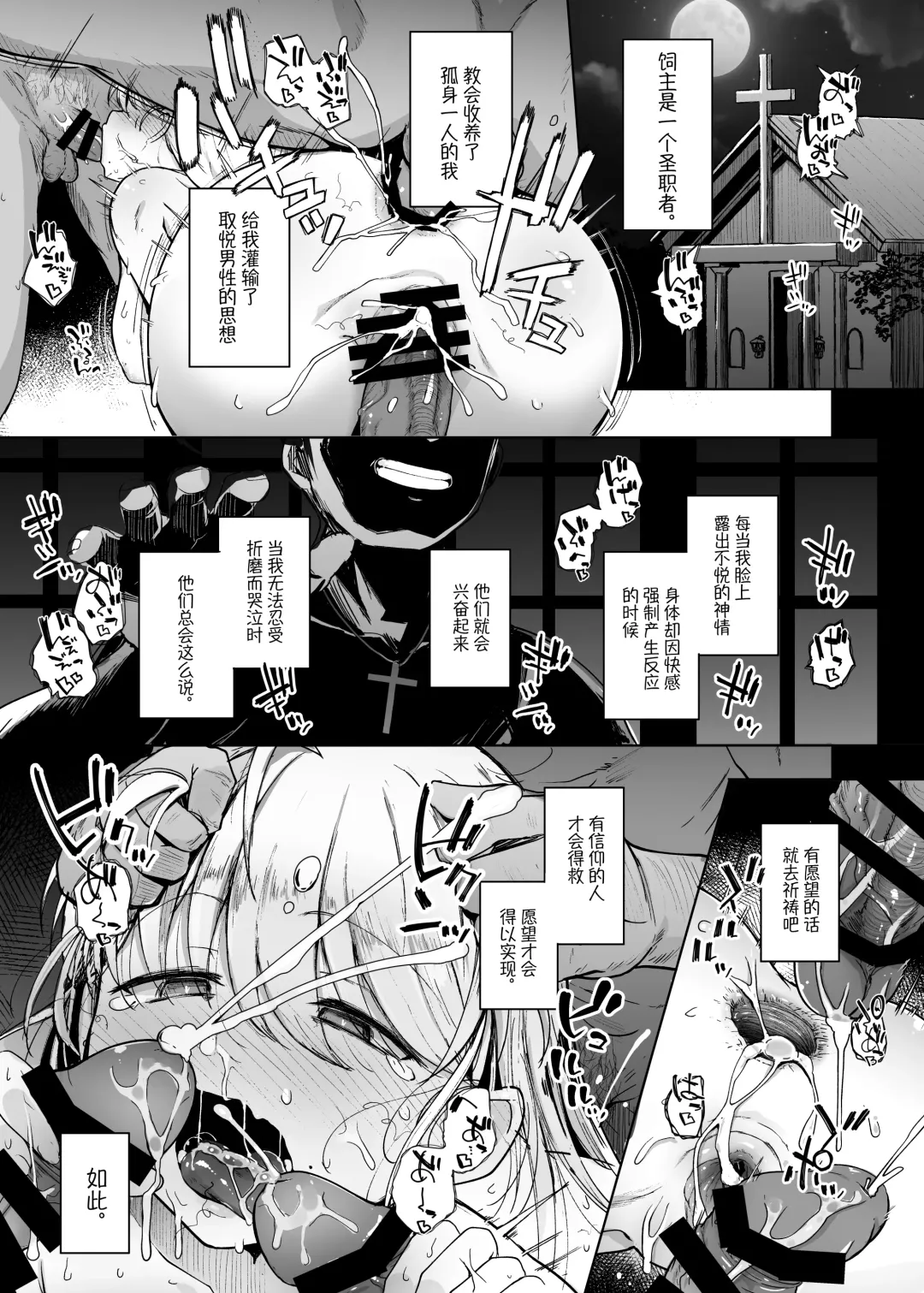 [Flanvia] Zange Ana Fhentai - Page 7