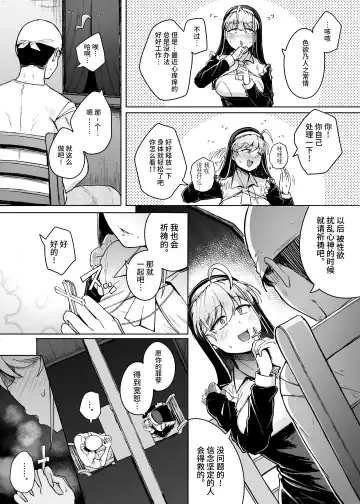 [Flanvia] Zange Ana Fhentai - Page 12