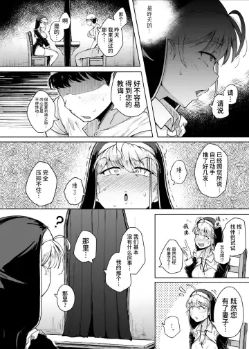 [Flanvia] Zange Ana Fhentai - Page 16