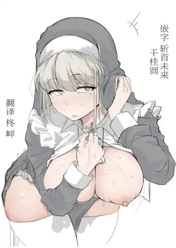 [Flanvia] Zange Ana Fhentai - Page 2