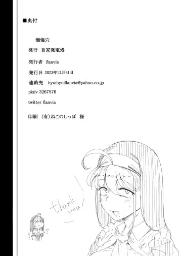 [Flanvia] Zange Ana Fhentai - Page 42