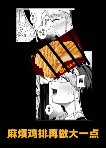 [Flanvia] Zange Ana Fhentai - Page 45