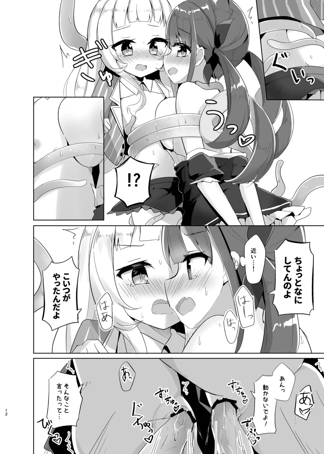 [Kanami] Shokushu de Ecchi na koto Sarechau Fhentai - Page 10