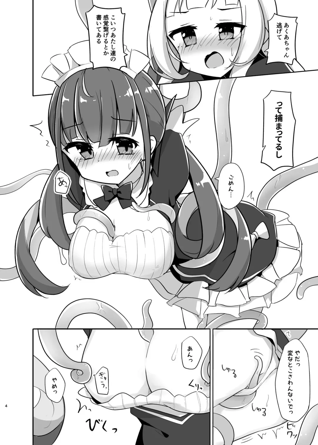 [Kanami] Shokushu de Ecchi na koto Sarechau Fhentai - Page 2