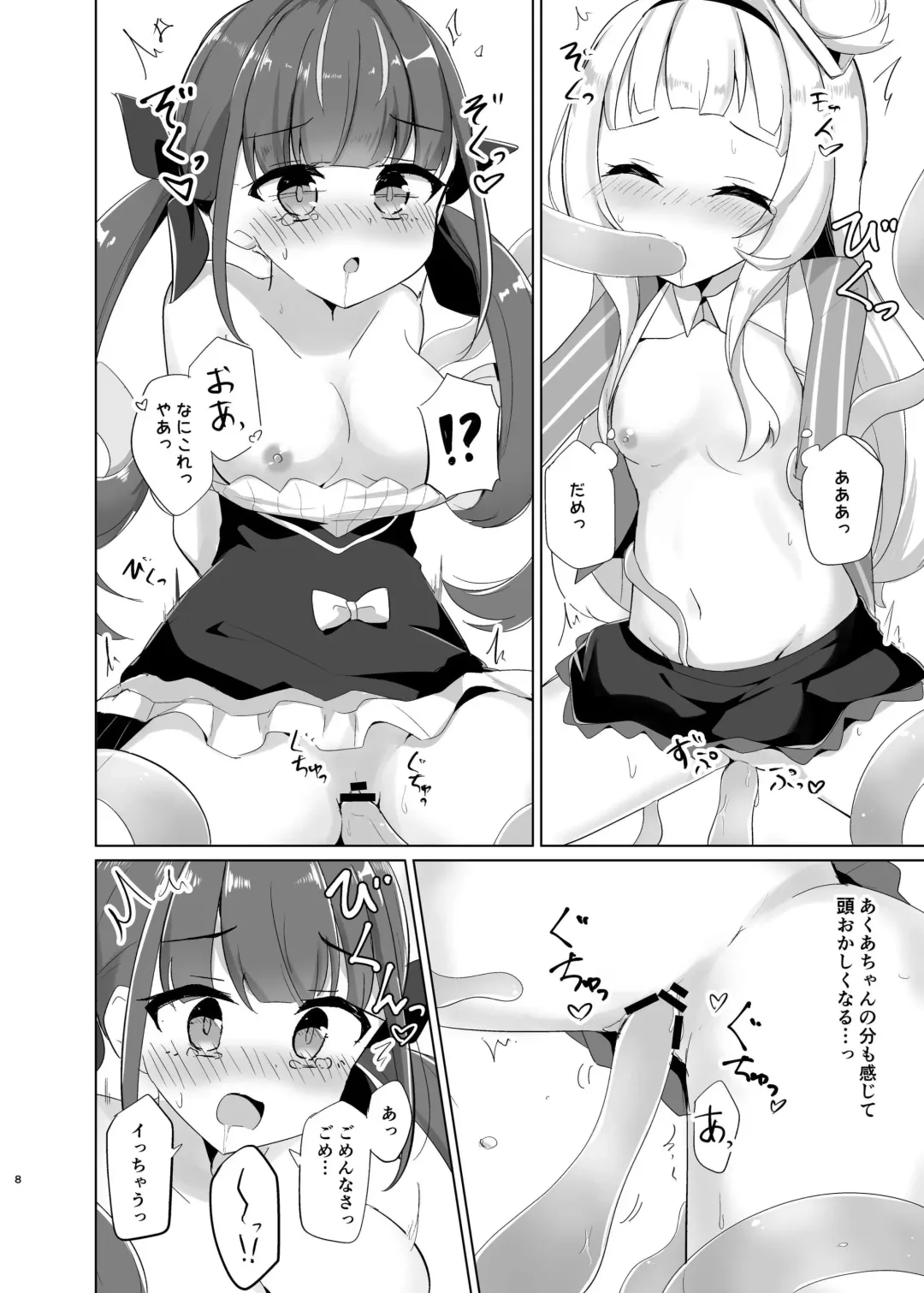 [Kanami] Shokushu de Ecchi na koto Sarechau Fhentai - Page 6
