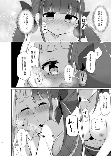 [Kanami] Shokushu de Ecchi na koto Sarechau Fhentai - Page 12