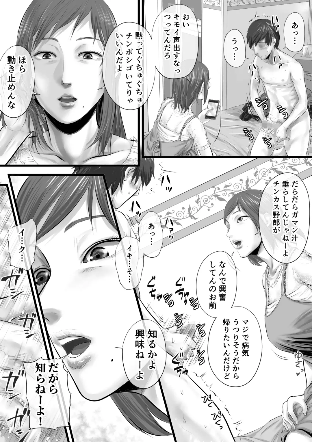 [Tsuda Hitokuchi] オナクライこうよッ4 葛西ゆな 言葉責め編 Fhentai - Page 11