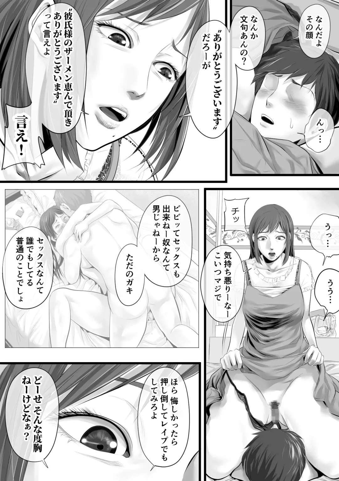 [Tsuda Hitokuchi] オナクライこうよッ4 葛西ゆな 言葉責め編 Fhentai - Page 17