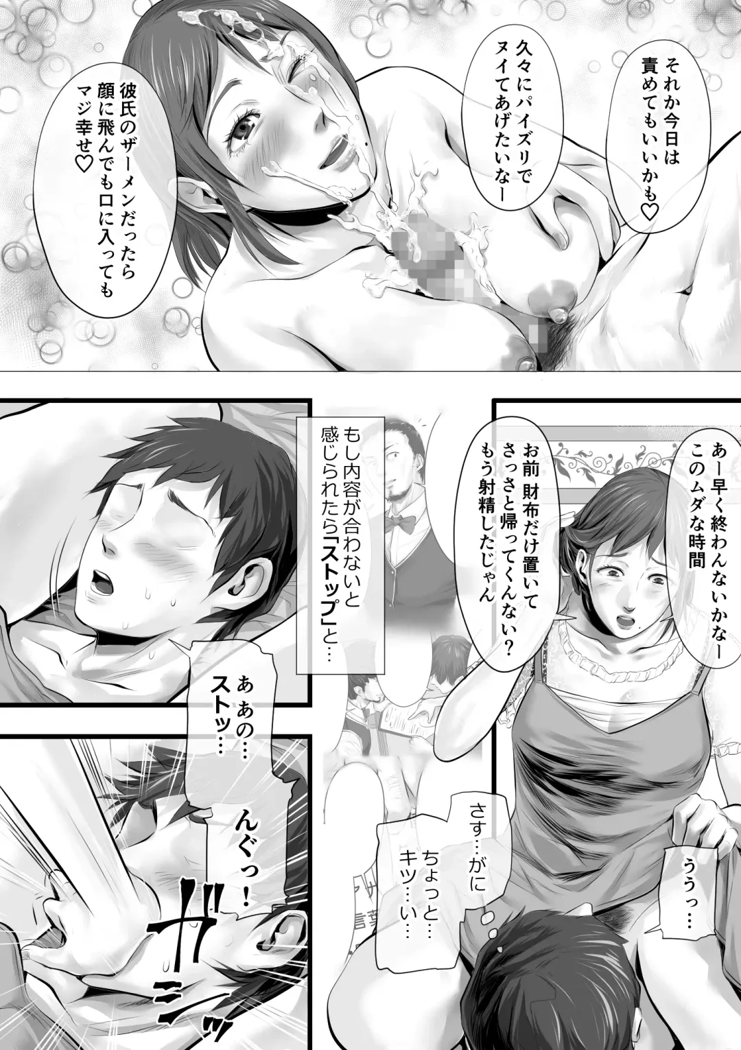 [Tsuda Hitokuchi] オナクライこうよッ4 葛西ゆな 言葉責め編 Fhentai - Page 19