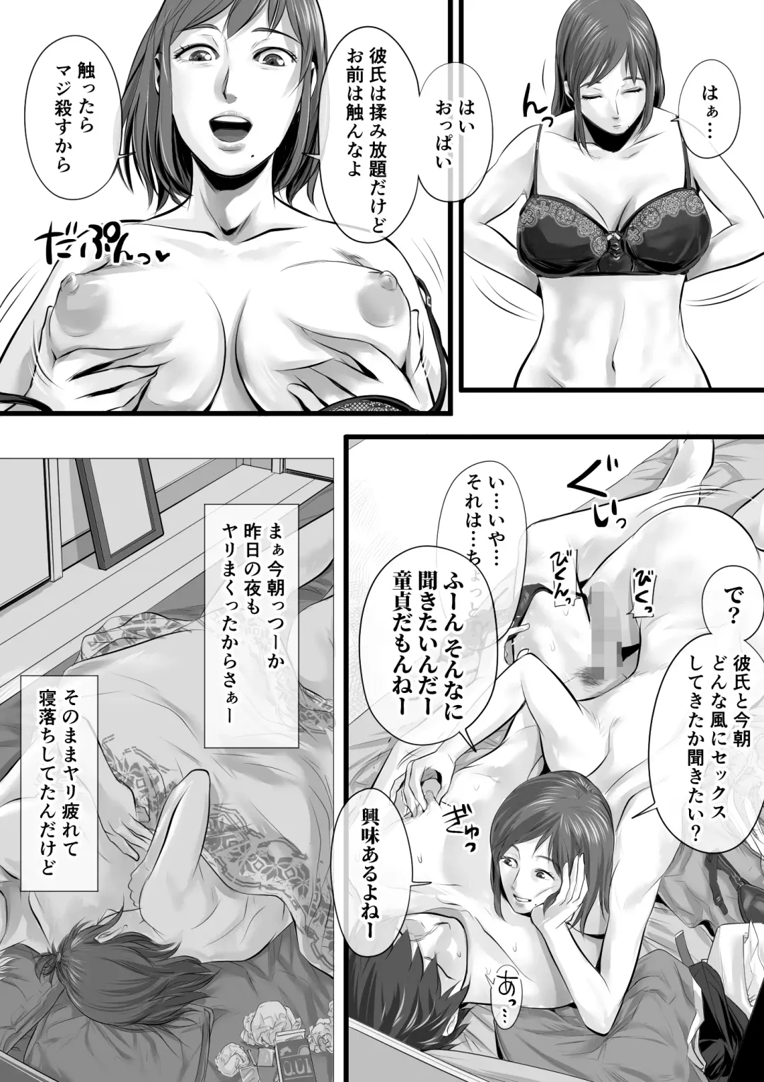 [Tsuda Hitokuchi] オナクライこうよッ4 葛西ゆな 言葉責め編 Fhentai - Page 21