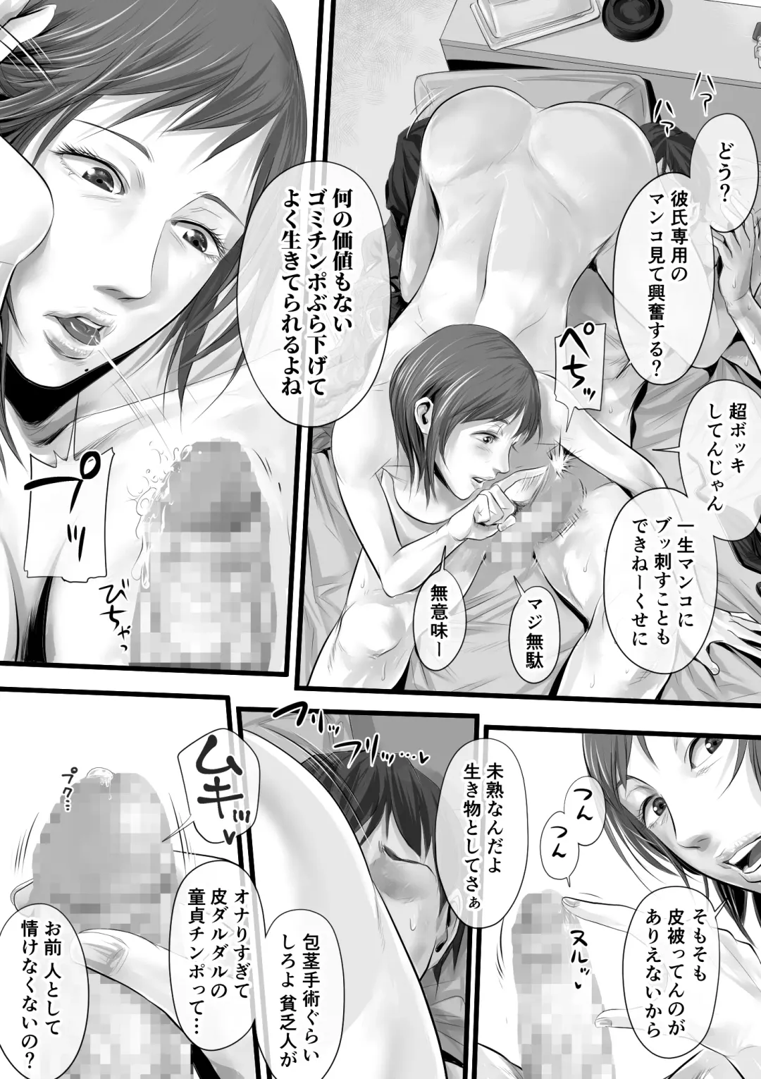 [Tsuda Hitokuchi] オナクライこうよッ4 葛西ゆな 言葉責め編 Fhentai - Page 30