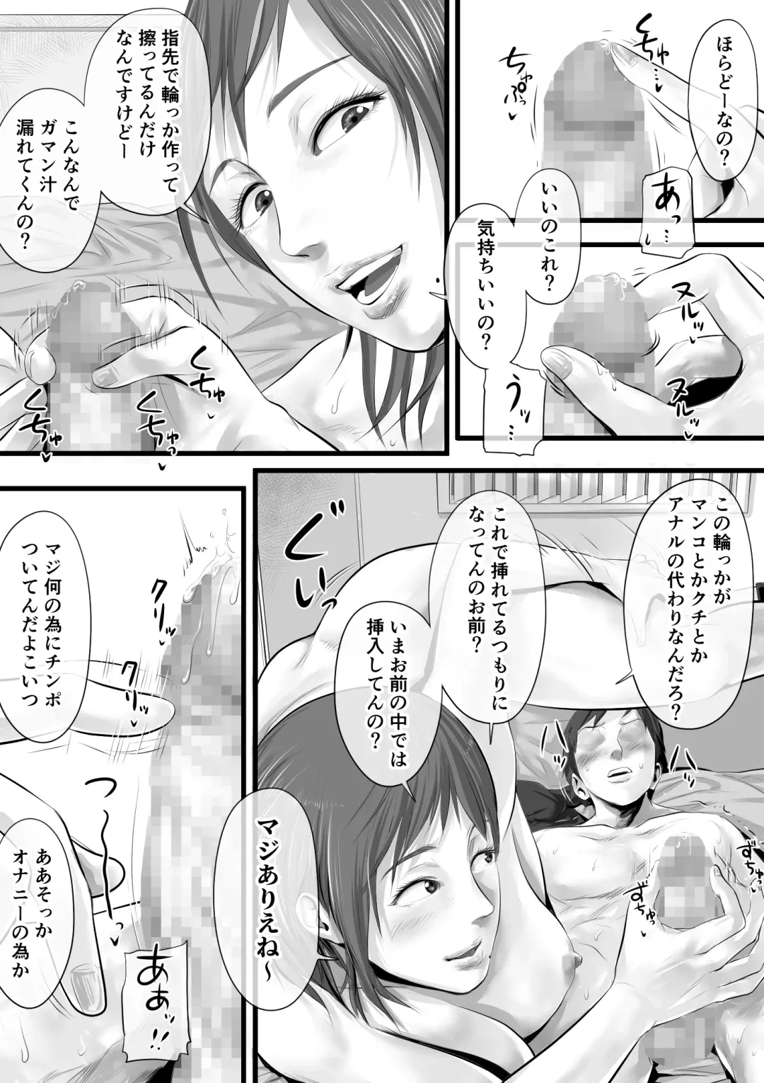 [Tsuda Hitokuchi] オナクライこうよッ4 葛西ゆな 言葉責め編 Fhentai - Page 31