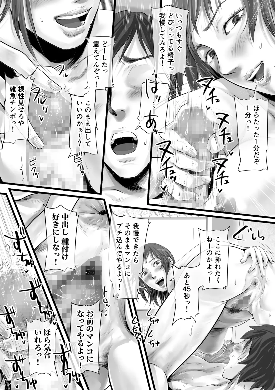 [Tsuda Hitokuchi] オナクライこうよッ4 葛西ゆな 言葉責め編 Fhentai - Page 37