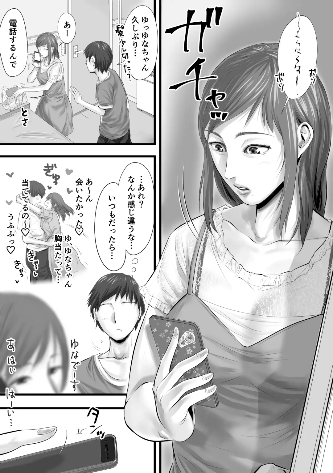 [Tsuda Hitokuchi] オナクライこうよッ4 葛西ゆな 言葉責め編 Fhentai - Page 4