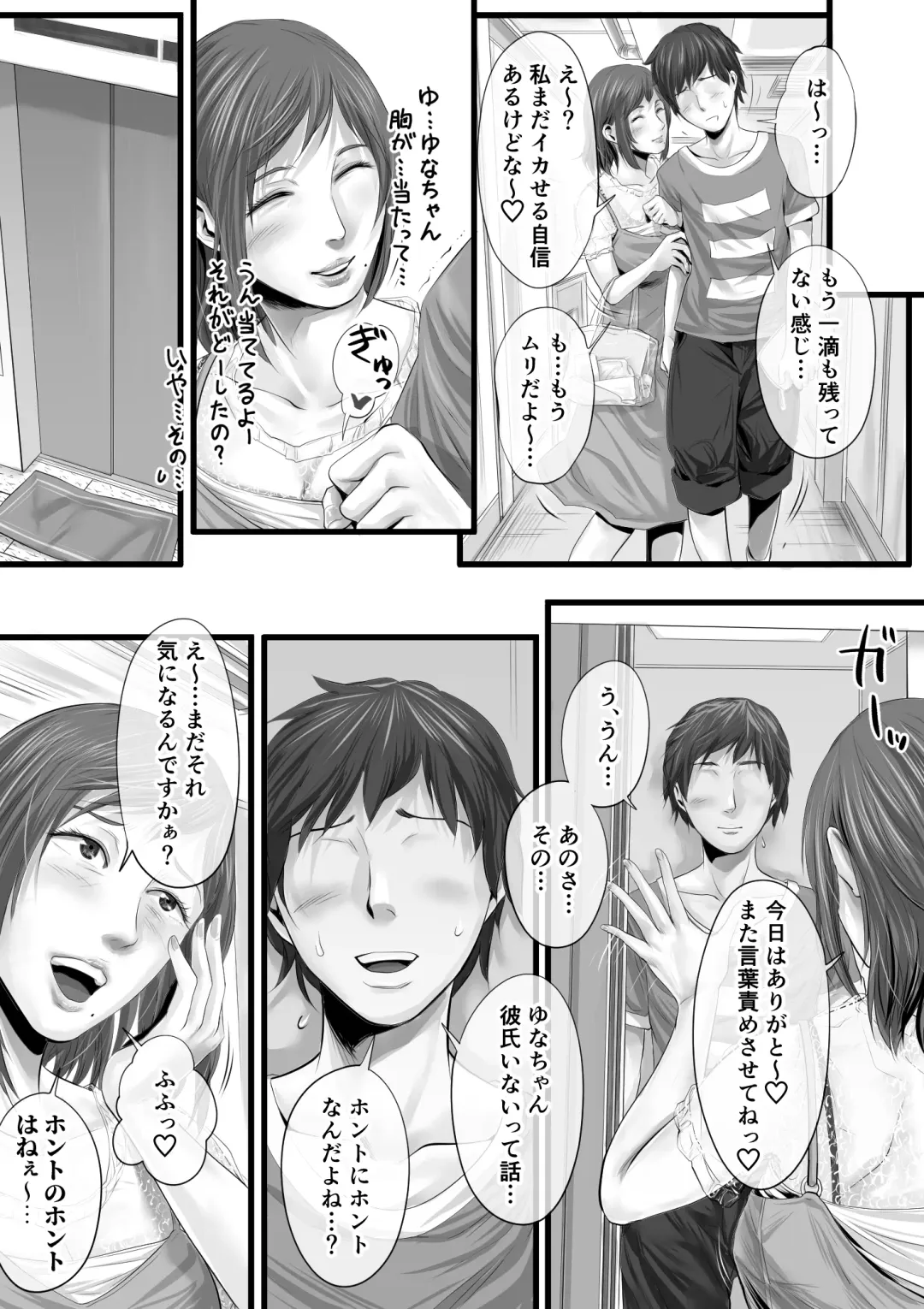 [Tsuda Hitokuchi] オナクライこうよッ4 葛西ゆな 言葉責め編 Fhentai - Page 49