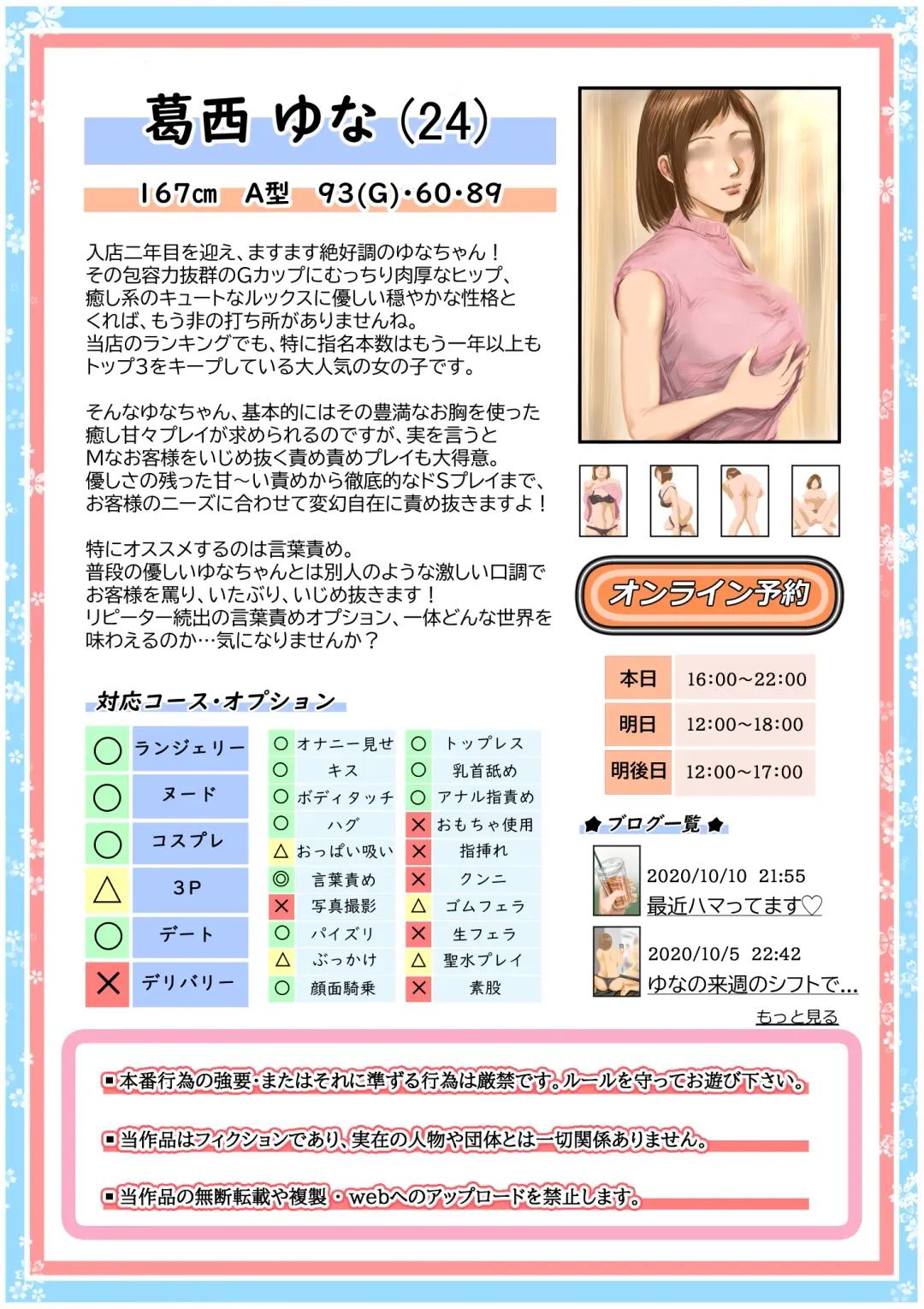 [Tsuda Hitokuchi] オナクライこうよッ4 葛西ゆな 言葉責め編 Fhentai - Page 51