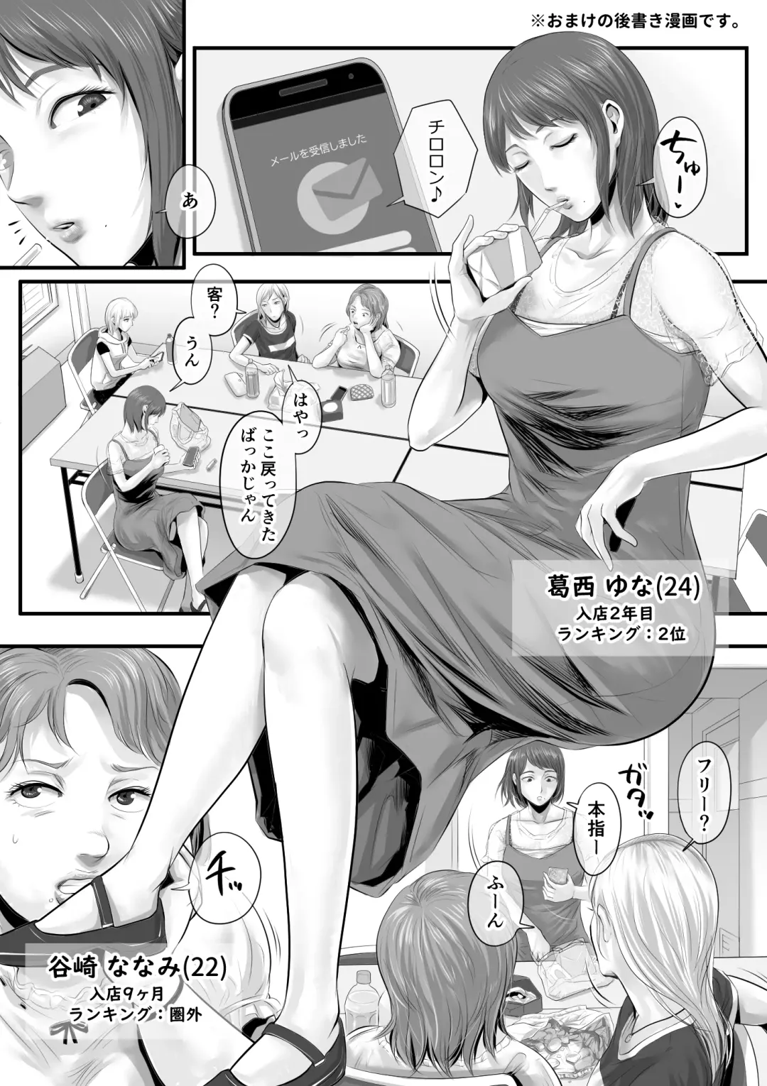 [Tsuda Hitokuchi] オナクライこうよッ4 葛西ゆな 言葉責め編 Fhentai - Page 52