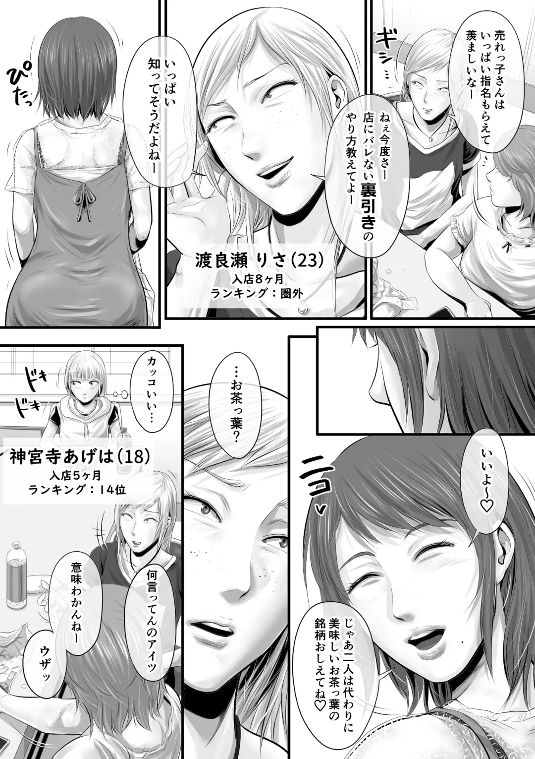 [Tsuda Hitokuchi] オナクライこうよッ4 葛西ゆな 言葉責め編 Fhentai - Page 53