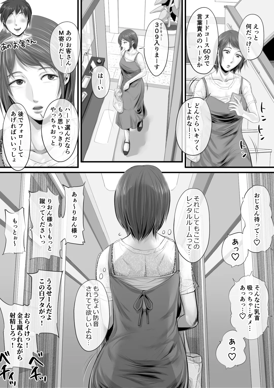 [Tsuda Hitokuchi] オナクライこうよッ4 葛西ゆな 言葉責め編 Fhentai - Page 55
