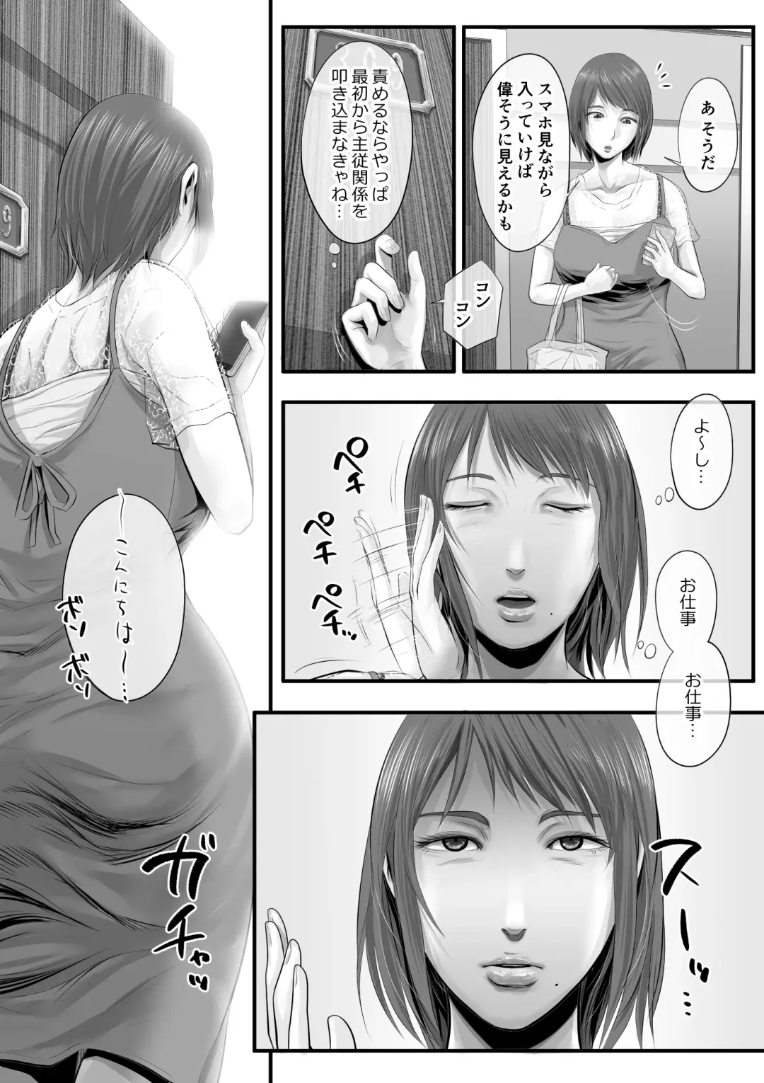 [Tsuda Hitokuchi] オナクライこうよッ4 葛西ゆな 言葉責め編 Fhentai - Page 56