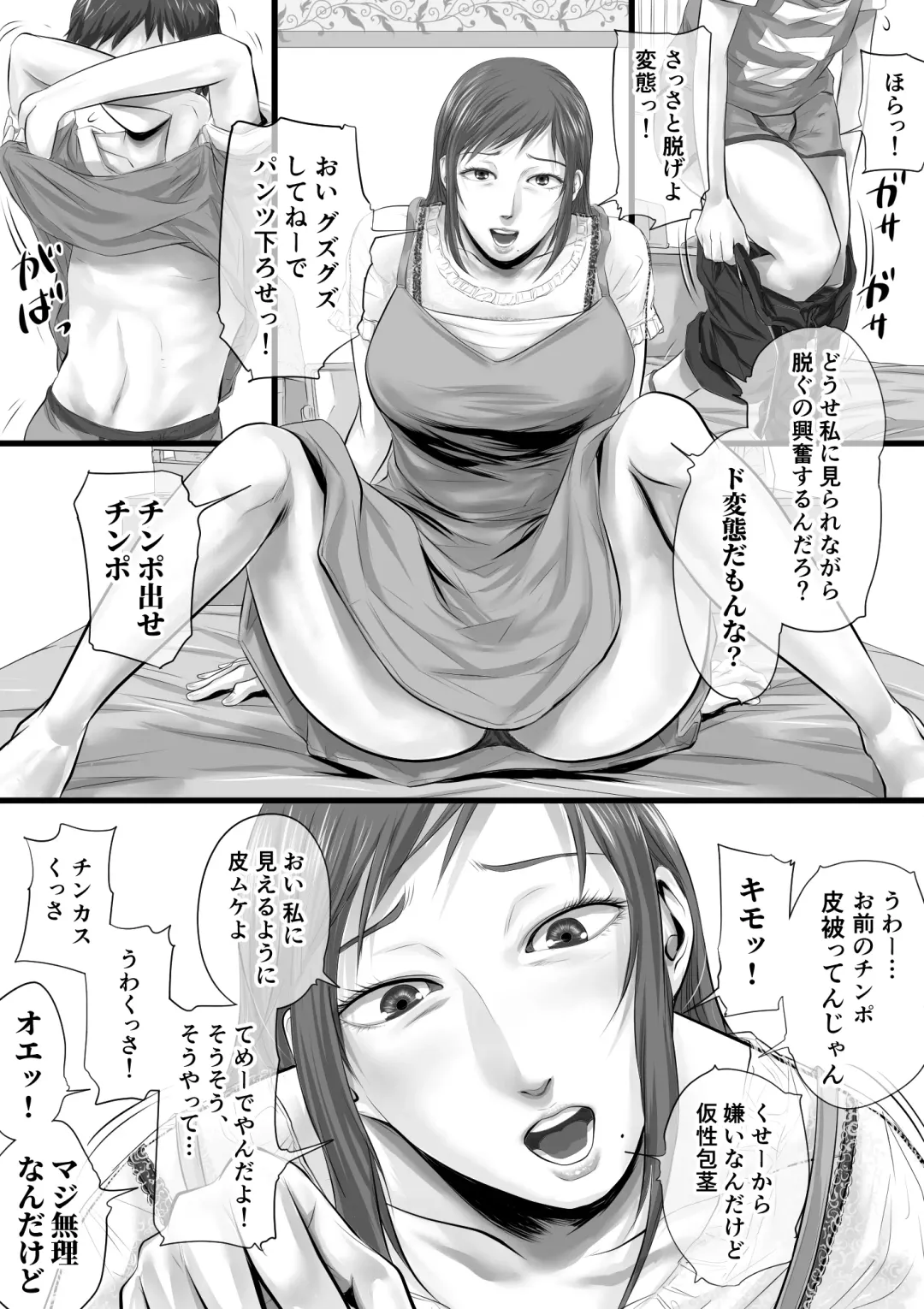 [Tsuda Hitokuchi] オナクライこうよッ4 葛西ゆな 言葉責め編 Fhentai - Page 7