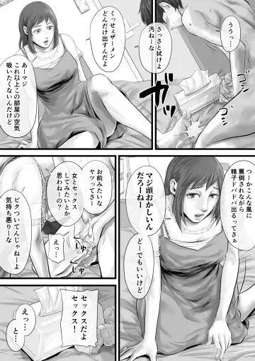 [Tsuda Hitokuchi] オナクライこうよッ4 葛西ゆな 言葉責め編 Fhentai - Page 14
