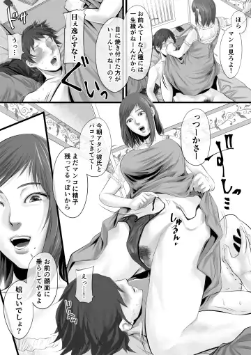 [Tsuda Hitokuchi] オナクライこうよッ4 葛西ゆな 言葉責め編 Fhentai - Page 16