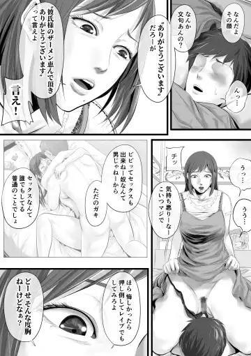 [Tsuda Hitokuchi] オナクライこうよッ4 葛西ゆな 言葉責め編 Fhentai - Page 17