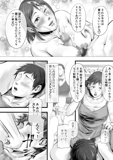 [Tsuda Hitokuchi] オナクライこうよッ4 葛西ゆな 言葉責め編 Fhentai - Page 19